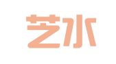 山西芝水律师事务所