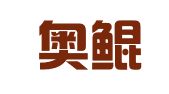 天津奥鲲律师事务所