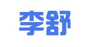 安徽李舒华律师事务所
