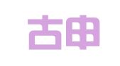 内蒙古申发律师事务所