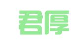 广东君厚律师事务所