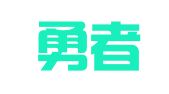 北京勇者律师事务所