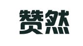 天津赞然律师事务所