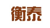 重庆衡泰律师事务所