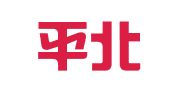 北京平北律师事务所