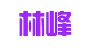 上海林峰律师事务所