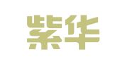 北京紫华律师事务所