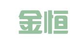 山东金恒律师事务所