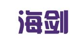 山东海剑律师事务所