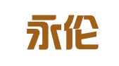 江苏永伦律师事务所