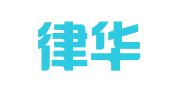 甘肃律华律师事务所