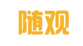 天津随观律师事务所