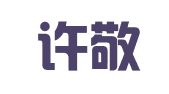 安徽许敬春律师事务所