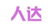 北京人达律师事务所
