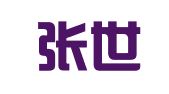 天津张世昌律师事务所