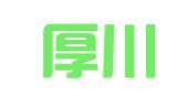 湖南厚川律师事务所