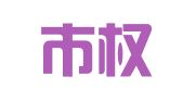 北京市权达律师事务所