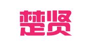 湖北楚贤（点军）律师事务所
