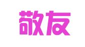 重庆敬友律师事务所