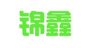 广东锦鑫律师事务所