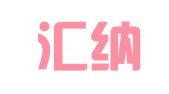 河南汇纳律师事务所