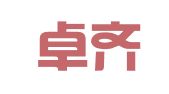 山西卓齐律师事务所