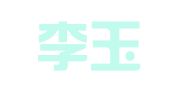 陕西李玉杰律师事务所