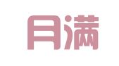 北京月满拦江律师事务所