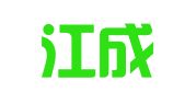 江苏江成（江阴）律师事务所