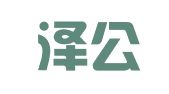 北京泽公律师事务所