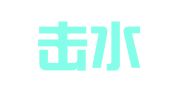 天津击水律师事务所