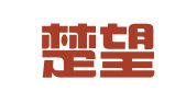 湖北楚望律师事务所
