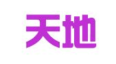 四川天地大律师事务所