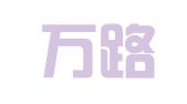 北京万路律师事务所