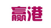 天津赢港律师事务所