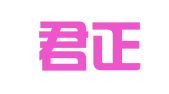 江苏君正天泽律师事务所