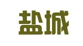 江苏盐城法鼎律师事务所