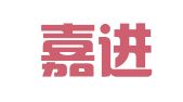 广东嘉进律师事务所