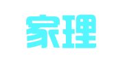 北京家理律师事务所