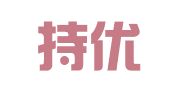 安徽持优律师事务所