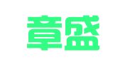 广东章盛律师事务所