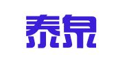 山东泰泉律师事务所