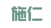 贵州施仁律师事务所