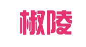 安徽椒陵律师事务所