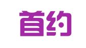 贵州首约律师事务所