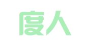 广东度人律师事务所