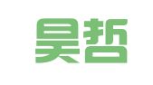 天津昊哲律师事务所