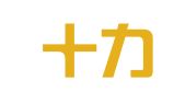 河北十力（广平）律师事务所