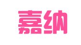 北京嘉纳律师事务所