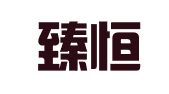 天津臻恒律师事务所